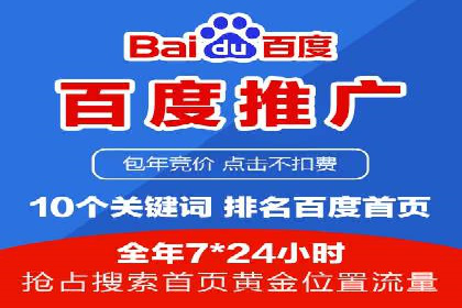竞价推广策略的实践与思考：一则B2B企业的成功案例